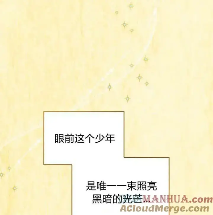 漫画《梅尔文留给他们的东西》第56话第53张图