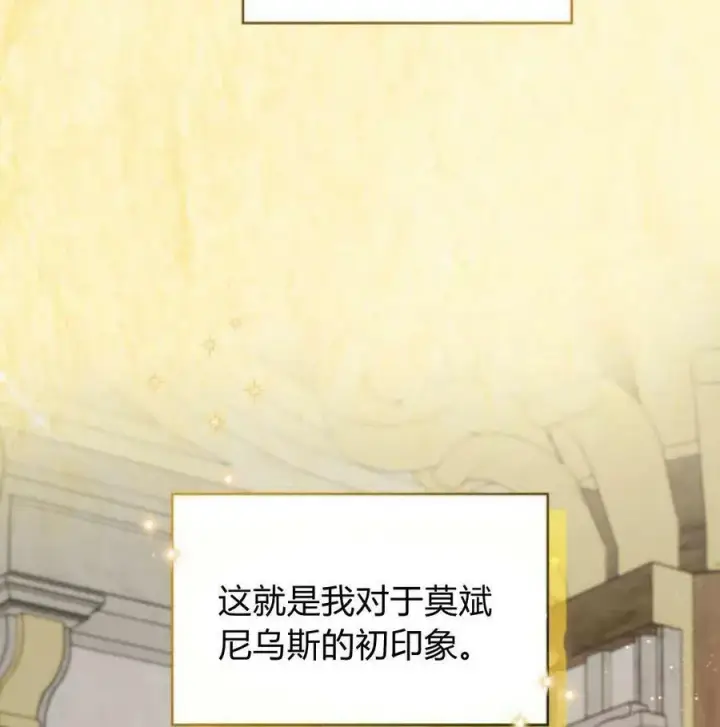漫画《梅尔文留给他们的东西》第56话第54张图