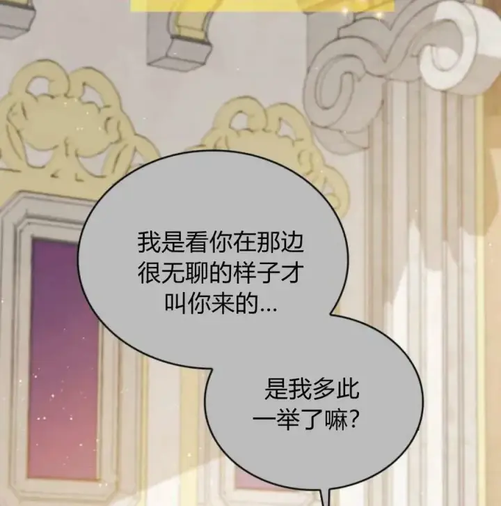 漫画《梅尔文留给他们的东西》第56话第55张图