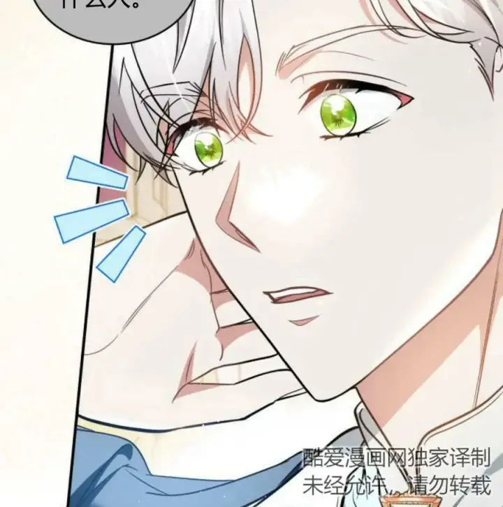漫画《梅尔文留给他们的东西》第56话第58张图