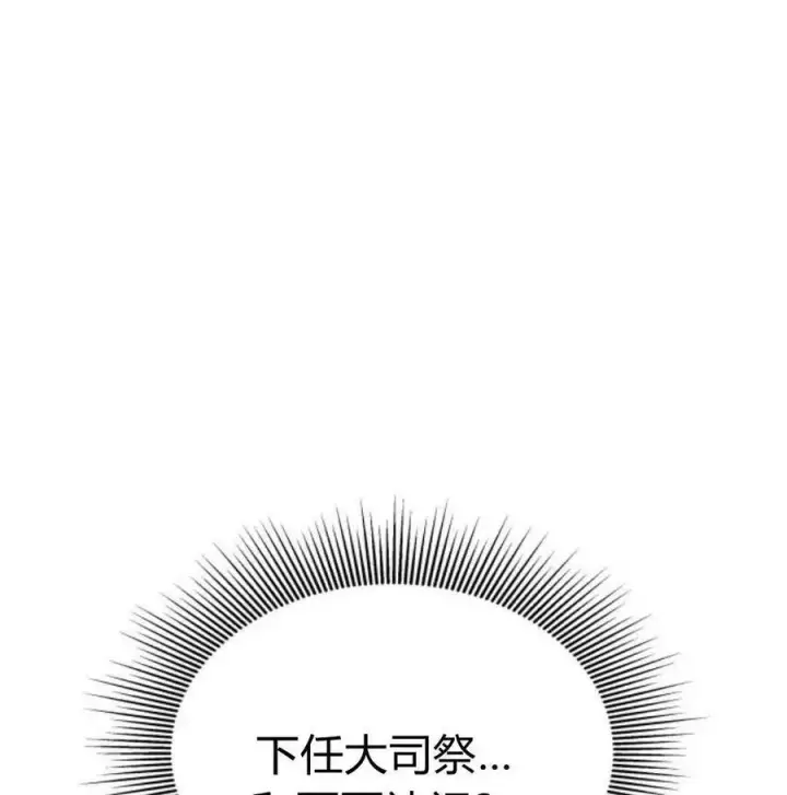 漫画《梅尔文留给他们的东西》第56话第6张图