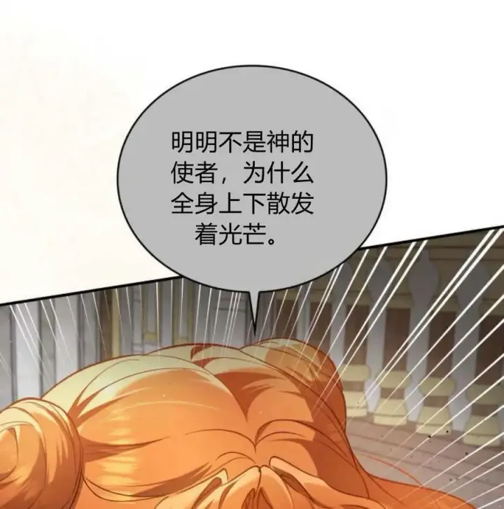 漫画《梅尔文留给他们的东西》第56话第60张图