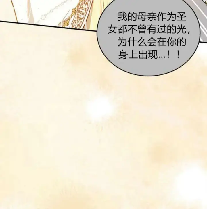 漫画《梅尔文留给他们的东西》第56话第62张图