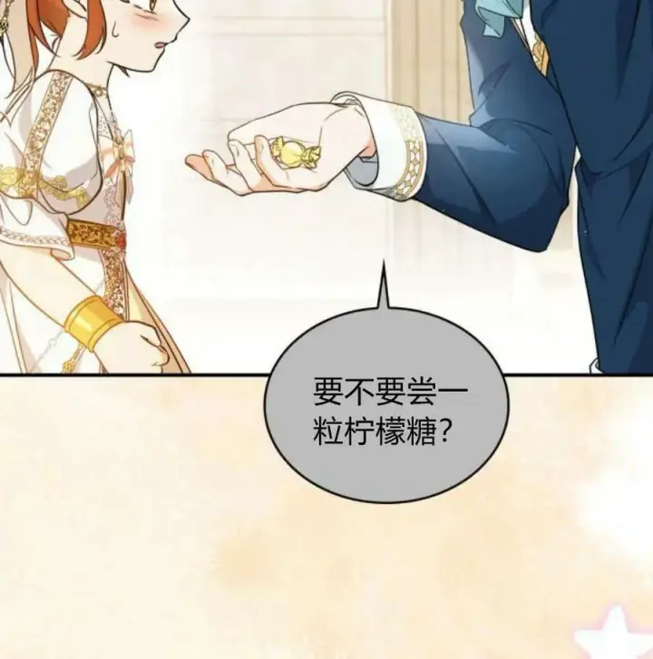 漫画《梅尔文留给他们的东西》第56话第64张图