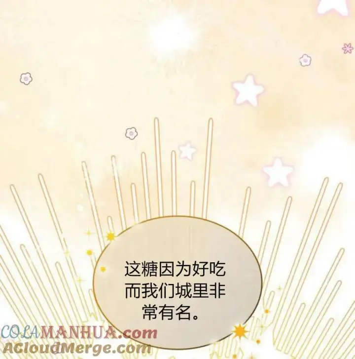 漫画《梅尔文留给他们的东西》第56话第65张图