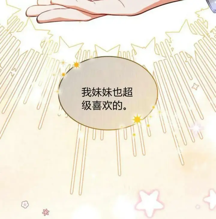 漫画《梅尔文留给他们的东西》第56话第67张图