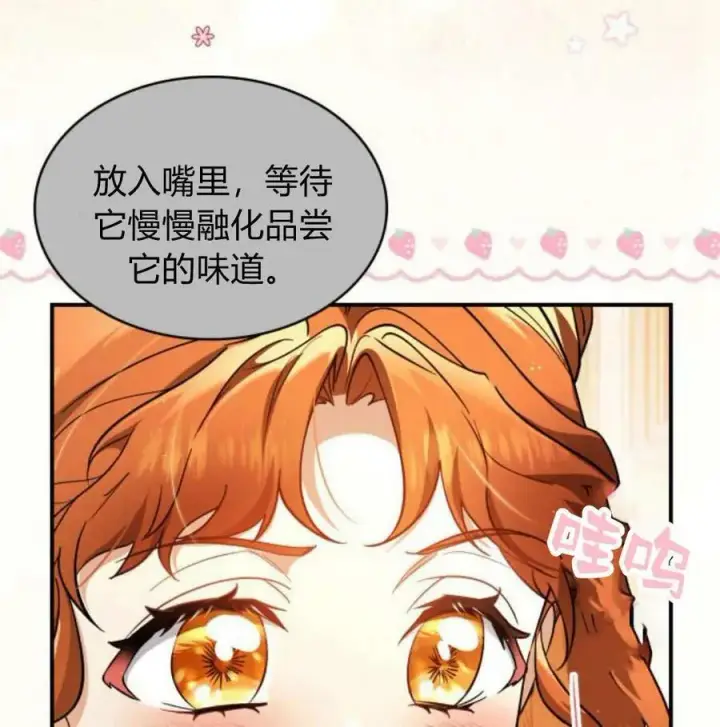 漫画《梅尔文留给他们的东西》第56话第68张图