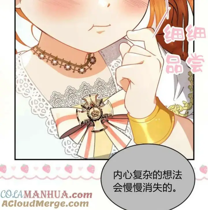 漫画《梅尔文留给他们的东西》第56话第69张图