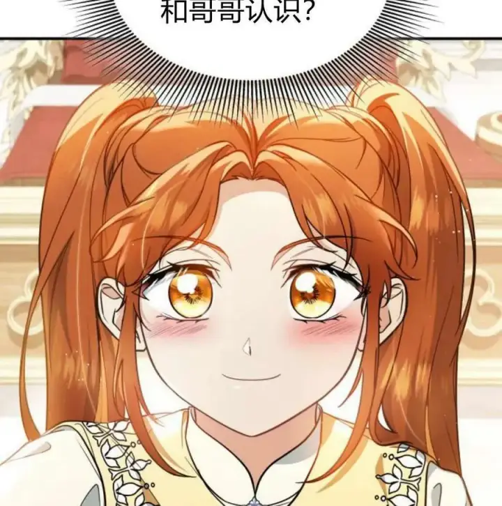 漫画《梅尔文留给他们的东西》第56话第7张图