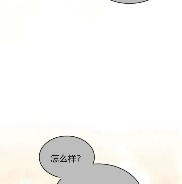 漫画《梅尔文留给他们的东西》第56话第70张图