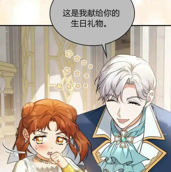 漫画《梅尔文留给他们的东西》第56话第71张图