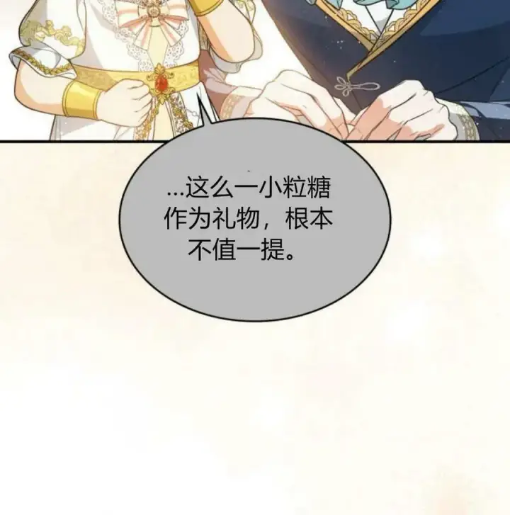 漫画《梅尔文留给他们的东西》第56话第72张图