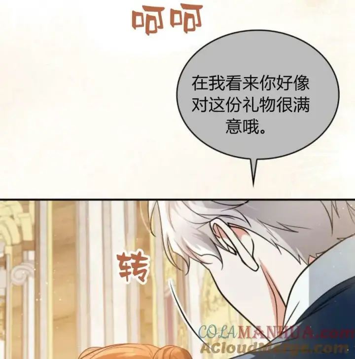 漫画《梅尔文留给他们的东西》第56话第73张图