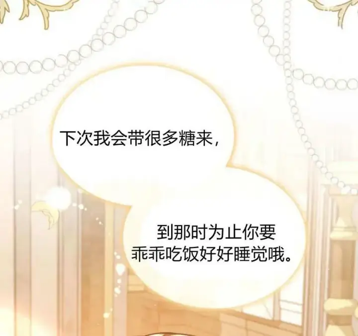 漫画《梅尔文留给他们的东西》第56话第78张图