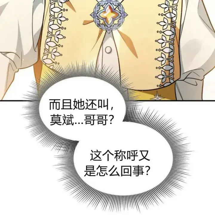 漫画《梅尔文留给他们的东西》第56话第8张图