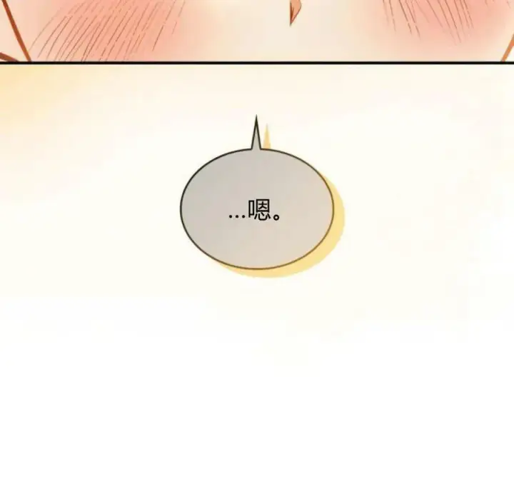 漫画《梅尔文留给他们的东西》第56话第82张图