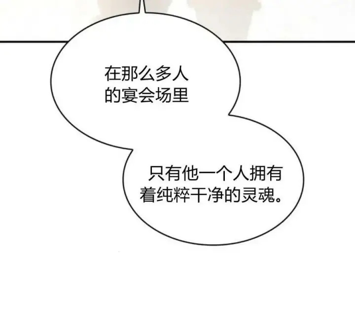 漫画《梅尔文留给他们的东西》第56话第87张图