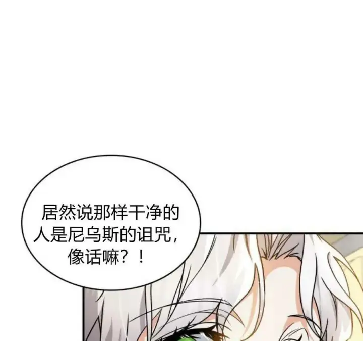 漫画《梅尔文留给他们的东西》第56话第88张图