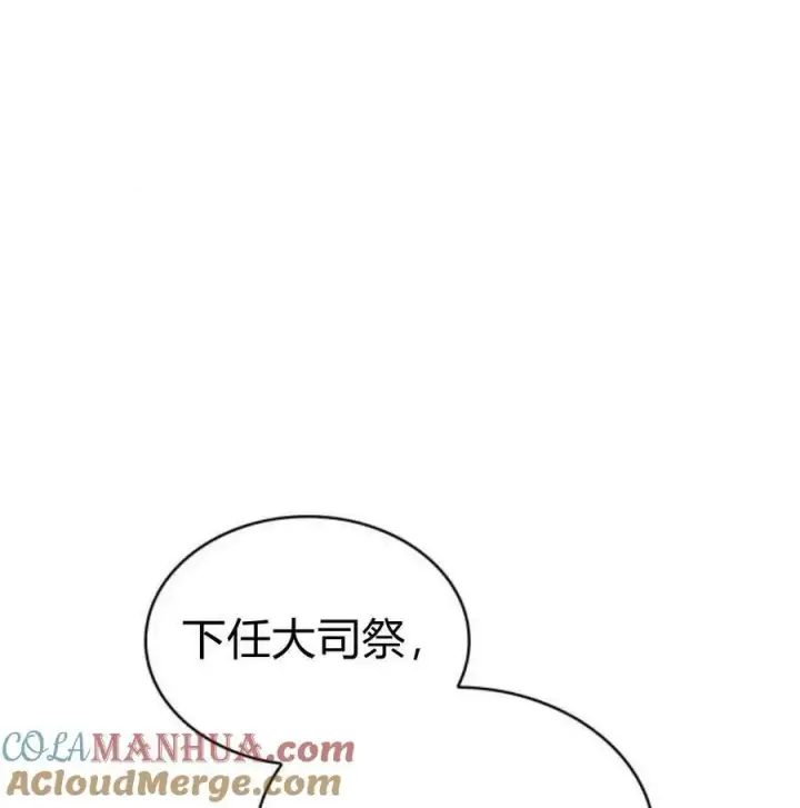 漫画《梅尔文留给他们的东西》第56话第9张图