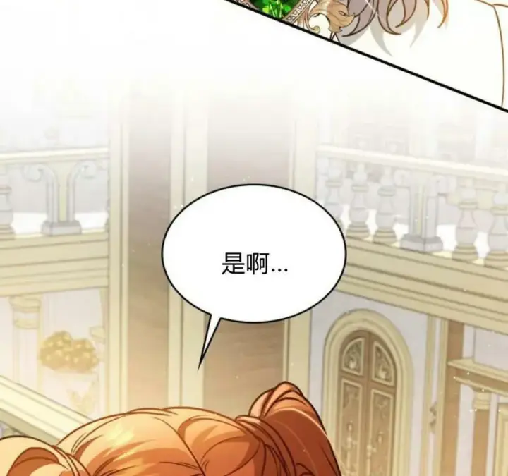 漫画《梅尔文留给他们的东西》第56话第90张图