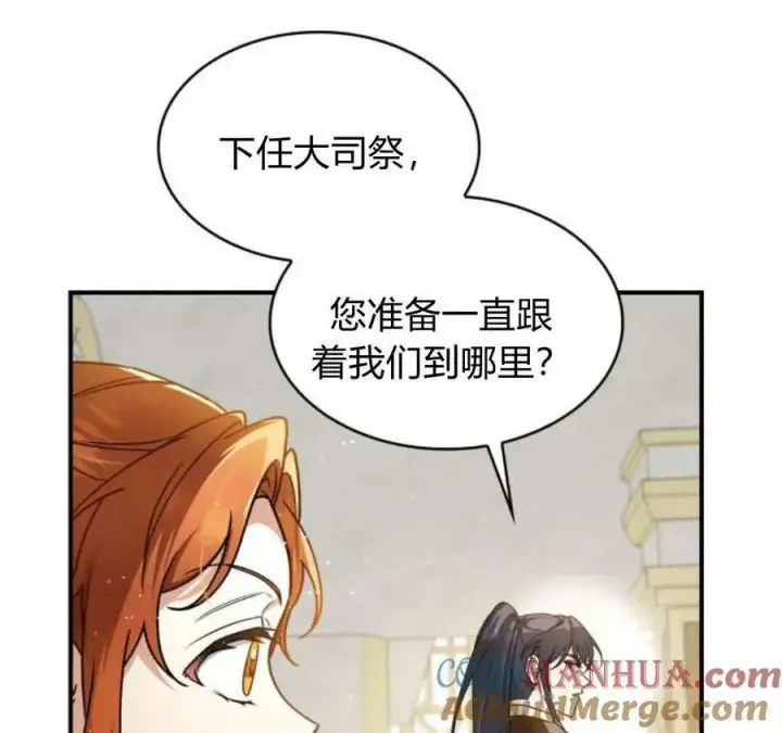 漫画《梅尔文留给他们的东西》第56话第93张图