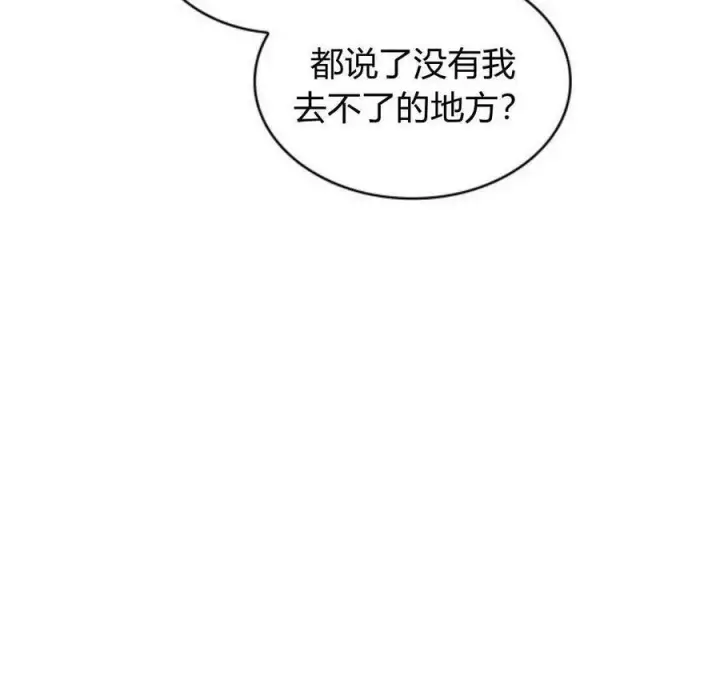 漫画《梅尔文留给他们的东西》第56话第95张图