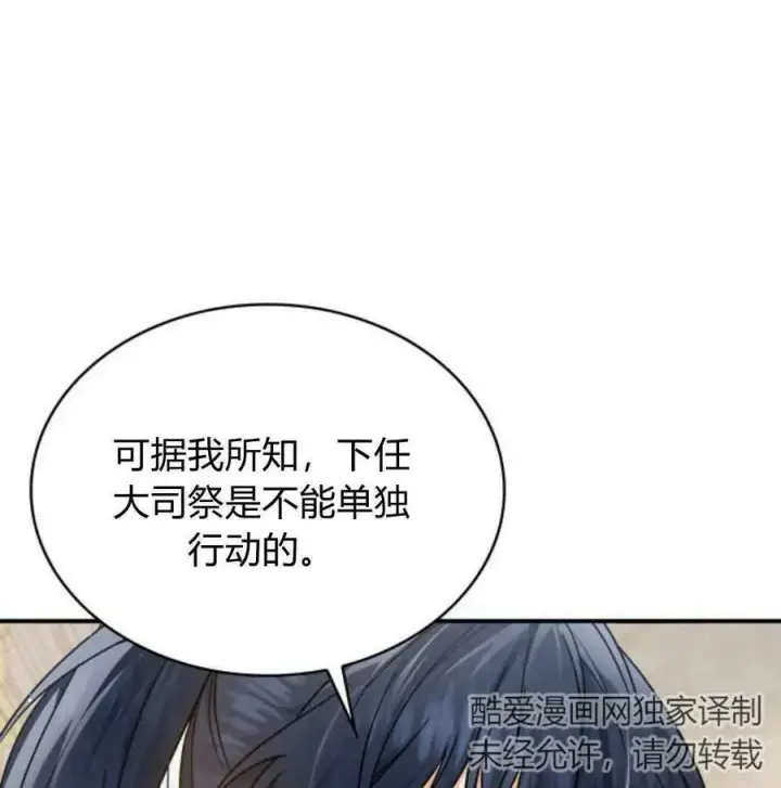 漫画《梅尔文留给他们的东西》第56话第96张图