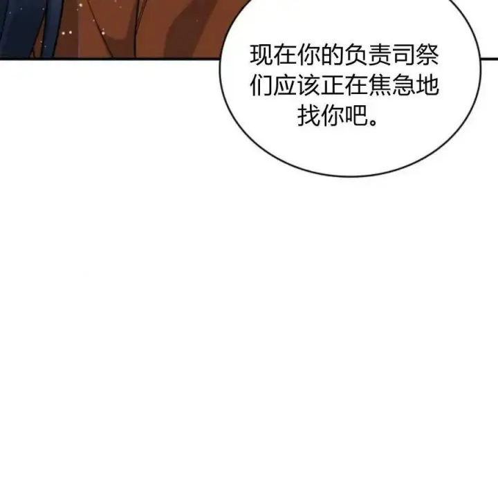 漫画《梅尔文留给他们的东西》第56话第98张图