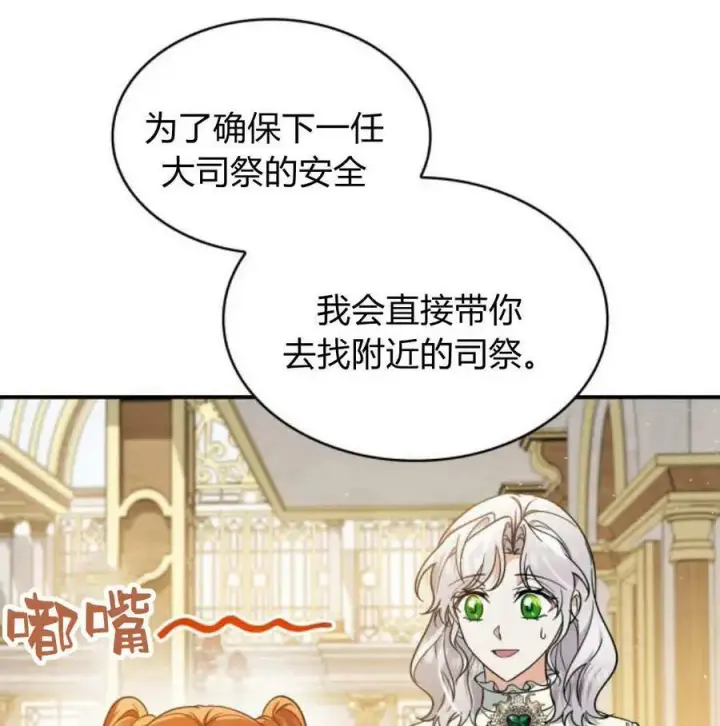 漫画《梅尔文留给他们的东西》第56话第99张图