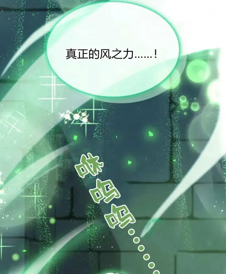 漫画《梅尔文留给他们的东西》第58话第110张图
