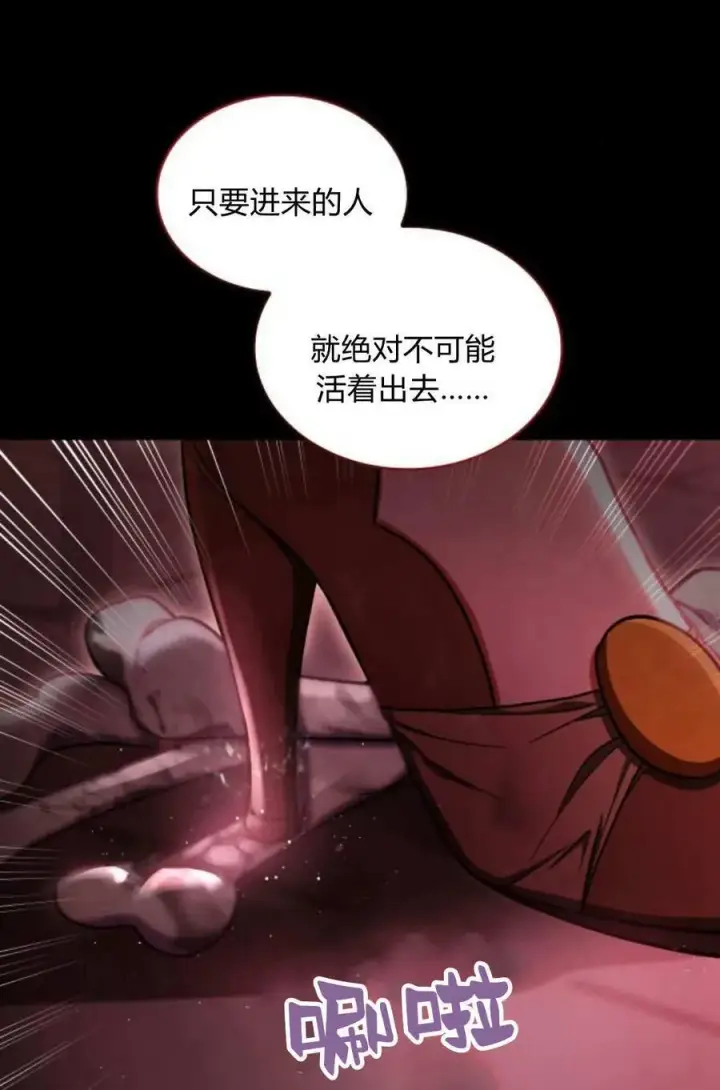 漫画《梅尔文留给他们的东西》第58话第19张图