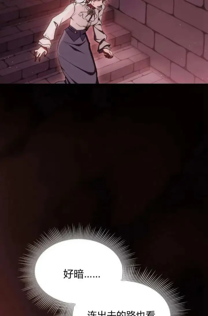 漫画《梅尔文留给他们的东西》第58话第2张图