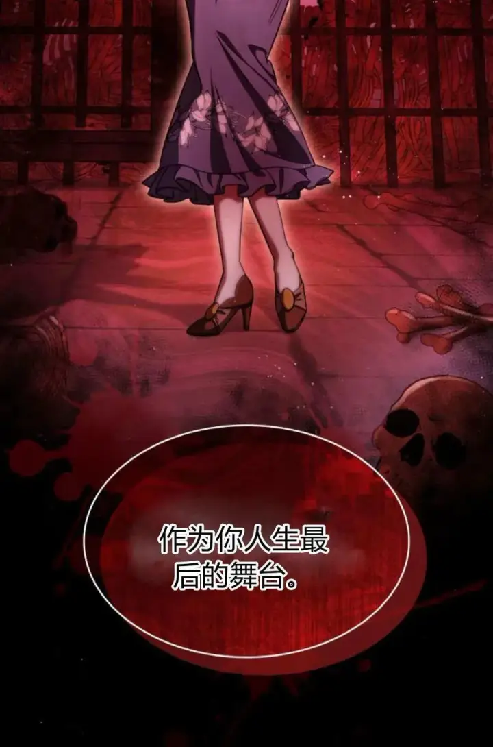 漫画《梅尔文留给他们的东西》第58话第23张图