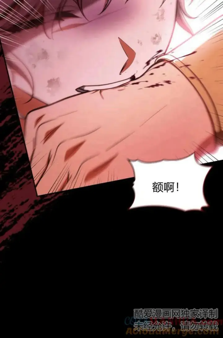 漫画《梅尔文留给他们的东西》第58话第29张图
