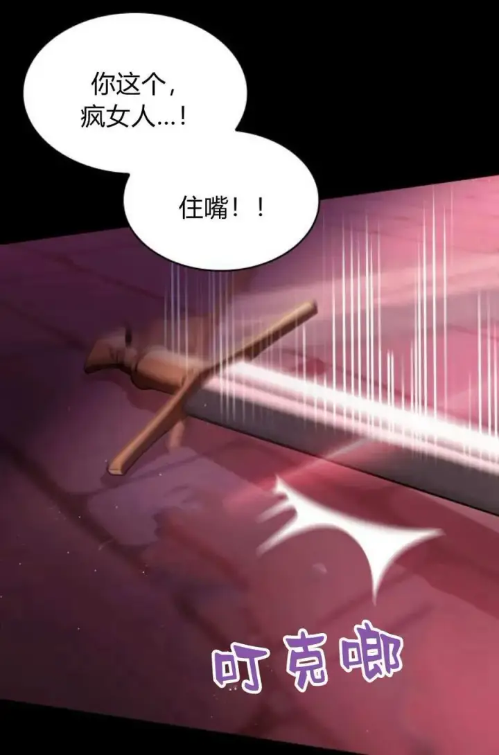 漫画《梅尔文留给他们的东西》第58话第30张图