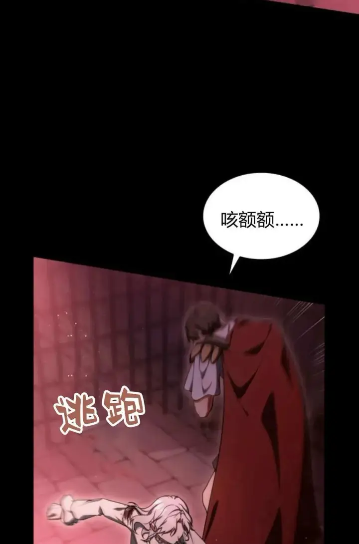 漫画《梅尔文留给他们的东西》第58话第31张图
