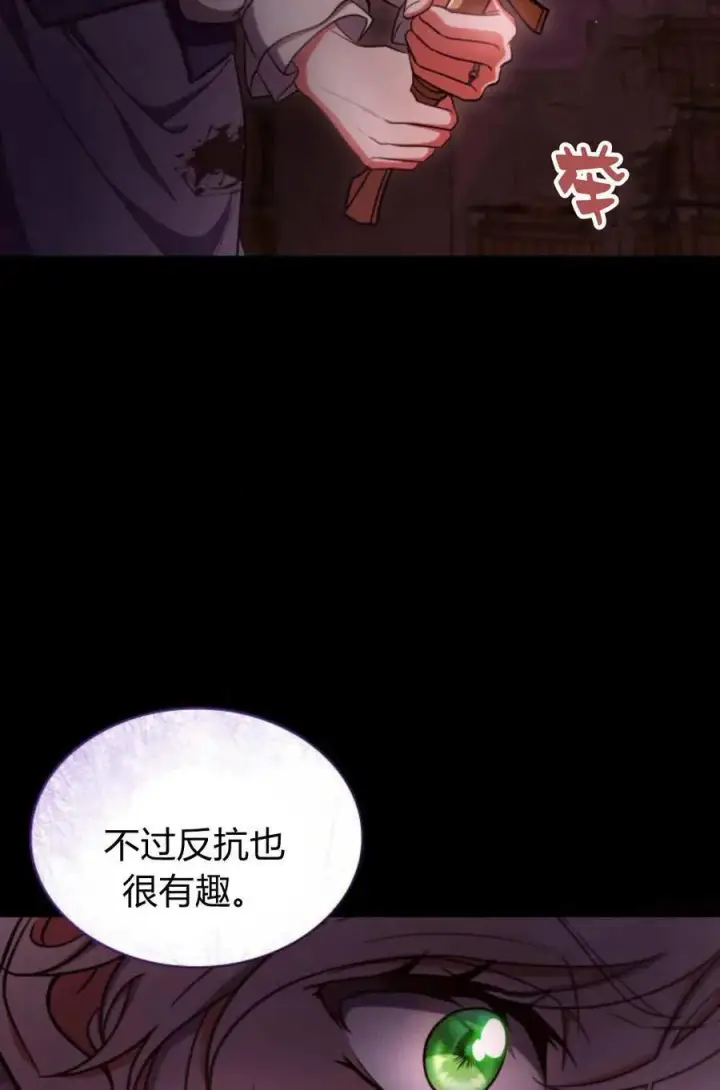 漫画《梅尔文留给他们的东西》第58话第35张图
