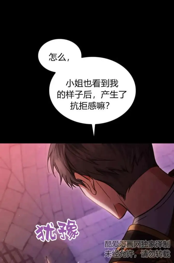 漫画《梅尔文留给他们的东西》第58话第40张图
