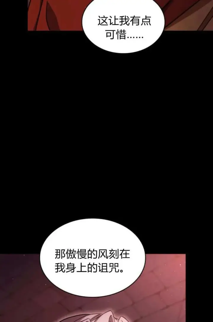 漫画《梅尔文留给他们的东西》第58话第43张图
