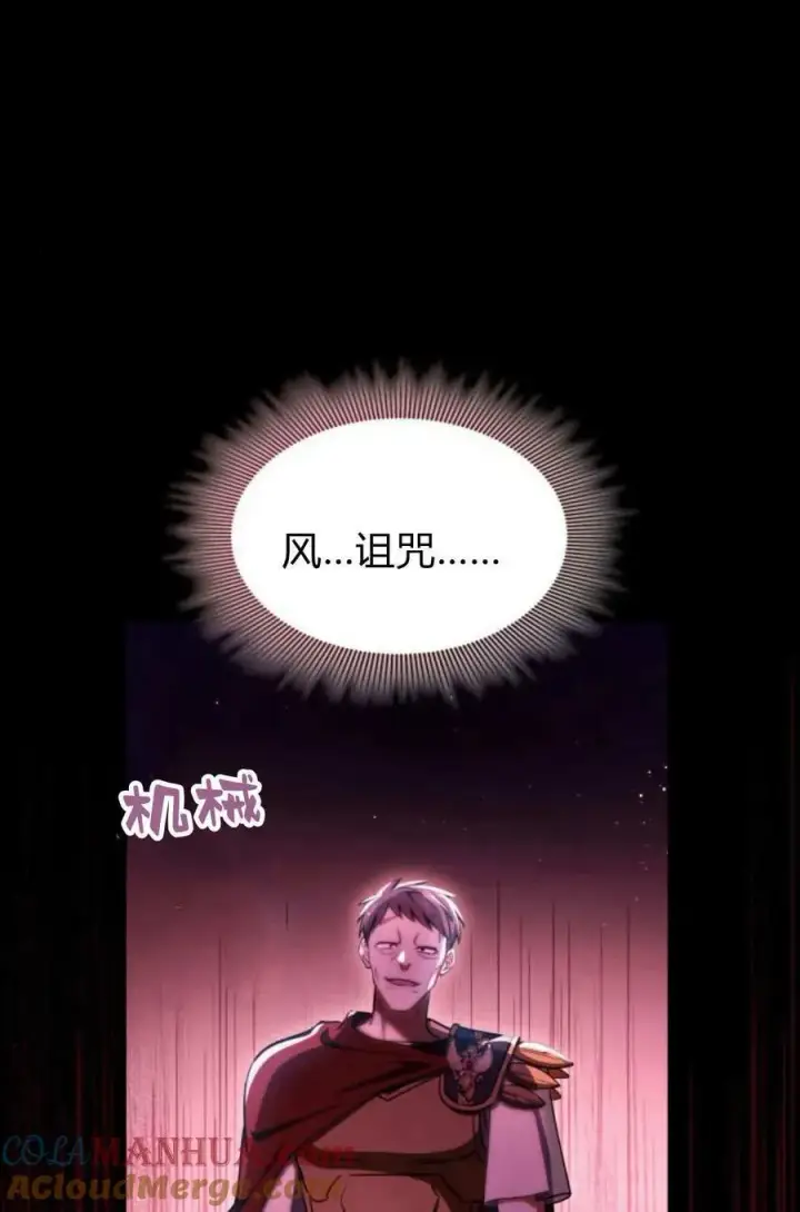 漫画《梅尔文留给他们的东西》第58话第45张图