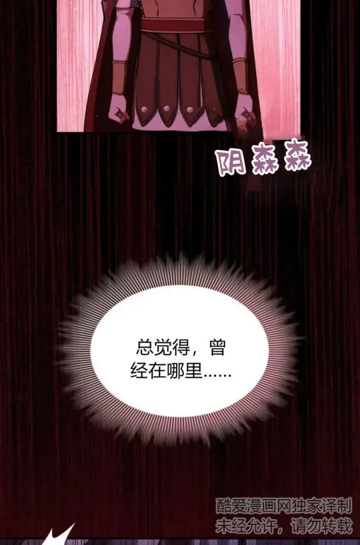 漫画《梅尔文留给他们的东西》第58话第46张图