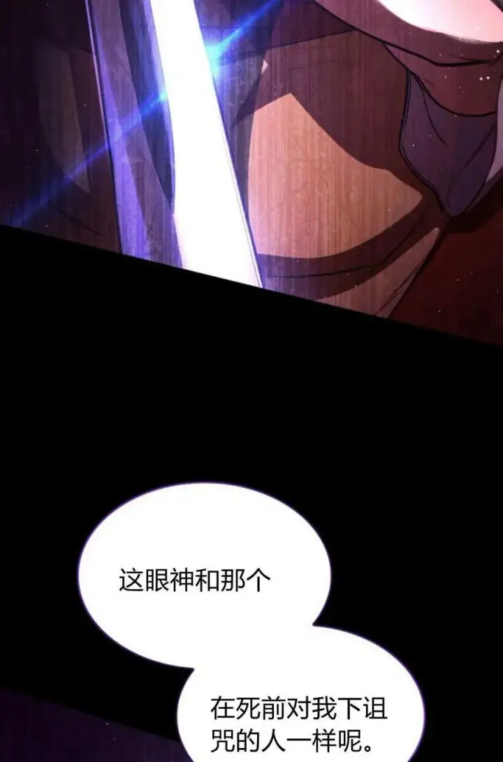 漫画《梅尔文留给他们的东西》第58话第54张图