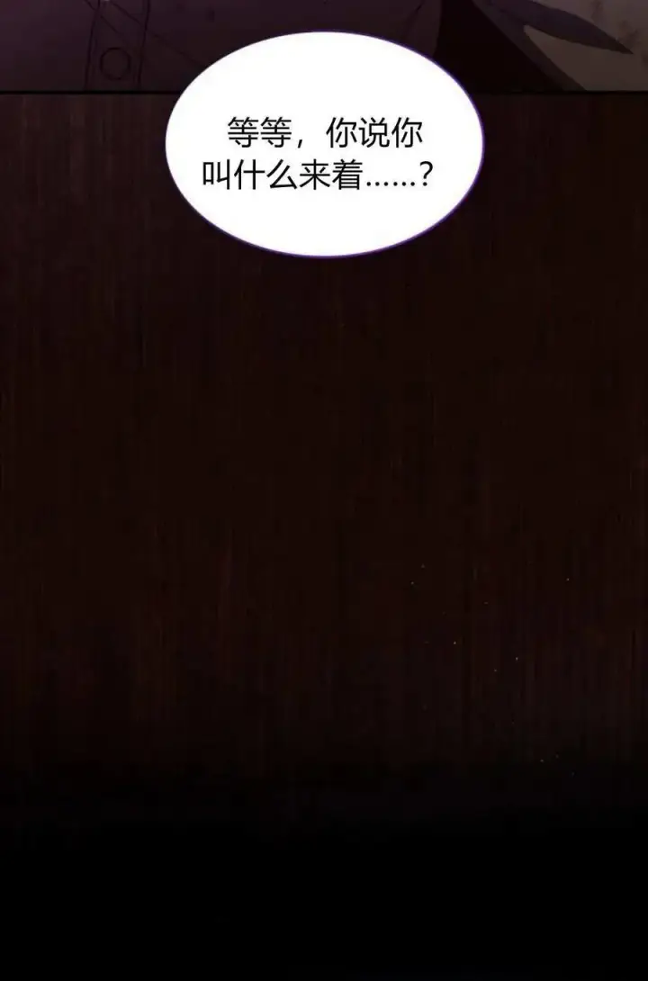 漫画《梅尔文留给他们的东西》第58话第56张图