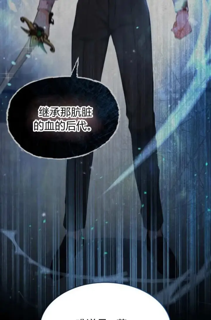 漫画《梅尔文留给他们的东西》第58话第58张图