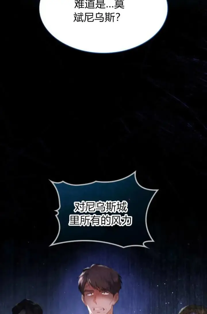 漫画《梅尔文留给他们的东西》第58话第59张图
