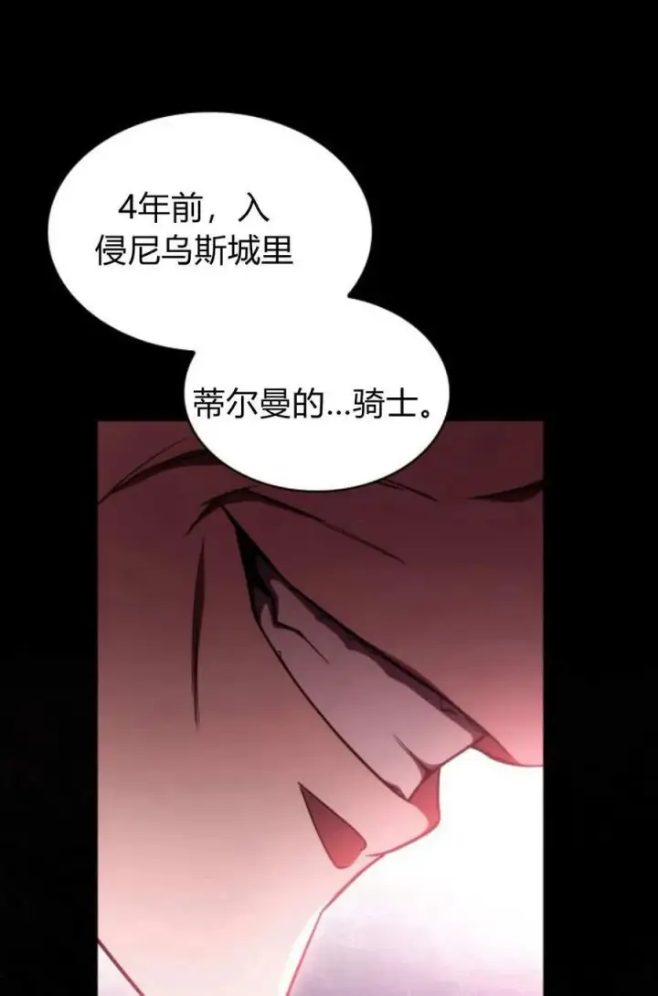 漫画《梅尔文留给他们的东西》第58话第64张图