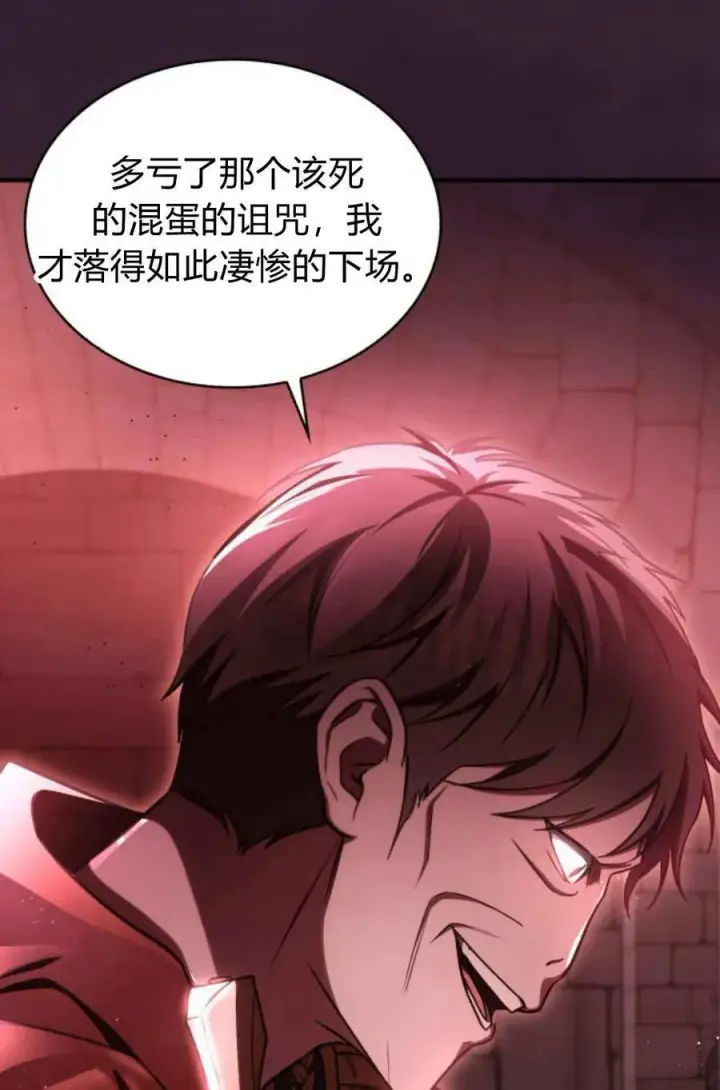 漫画《梅尔文留给他们的东西》第58话第66张图