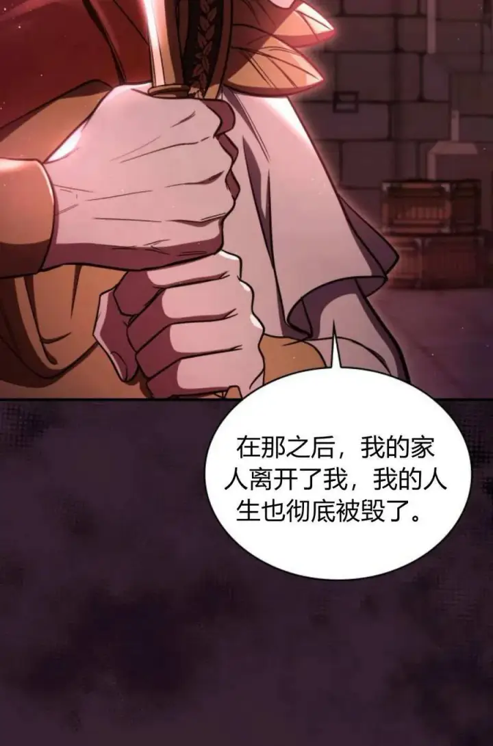 漫画《梅尔文留给他们的东西》第58话第67张图
