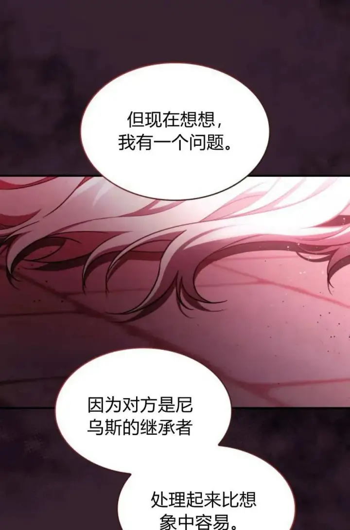 漫画《梅尔文留给他们的东西》第58话第68张图