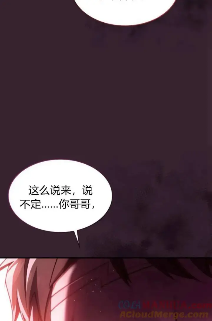 漫画《梅尔文留给他们的东西》第58话第69张图